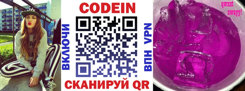 гидра рабочий сайт  Берёзовский  Кодеин Purple Drank 