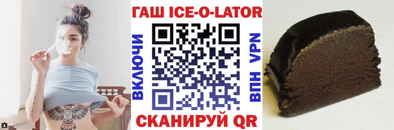Гашиш ice o lator  что такое   Берёзовский 