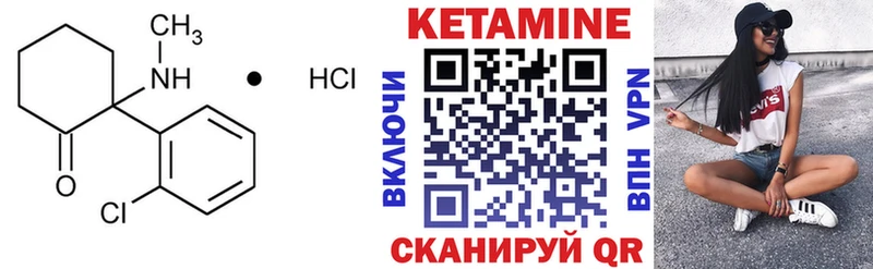 КЕТАМИН VHQ Берёзовский