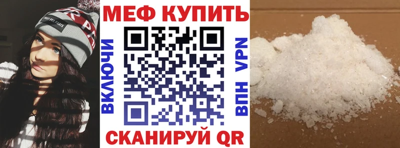 МЕФ mephedrone  Берёзовский 