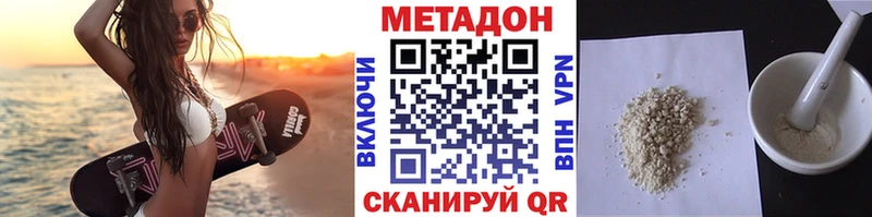 где можно купить   мега маркетплейс  shop официальный сайт  Берёзовский  МЕТАДОН кристалл 